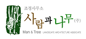 사람과나무