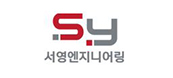 서영엔지니어링