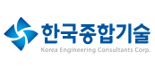 한국종합기술