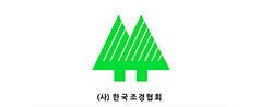 (사)한국조경협회