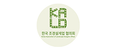 한국조경설계업협의회