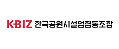 한국공원시설협동조합